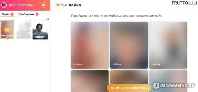 Другие способы связи с техподдержкой Tinder