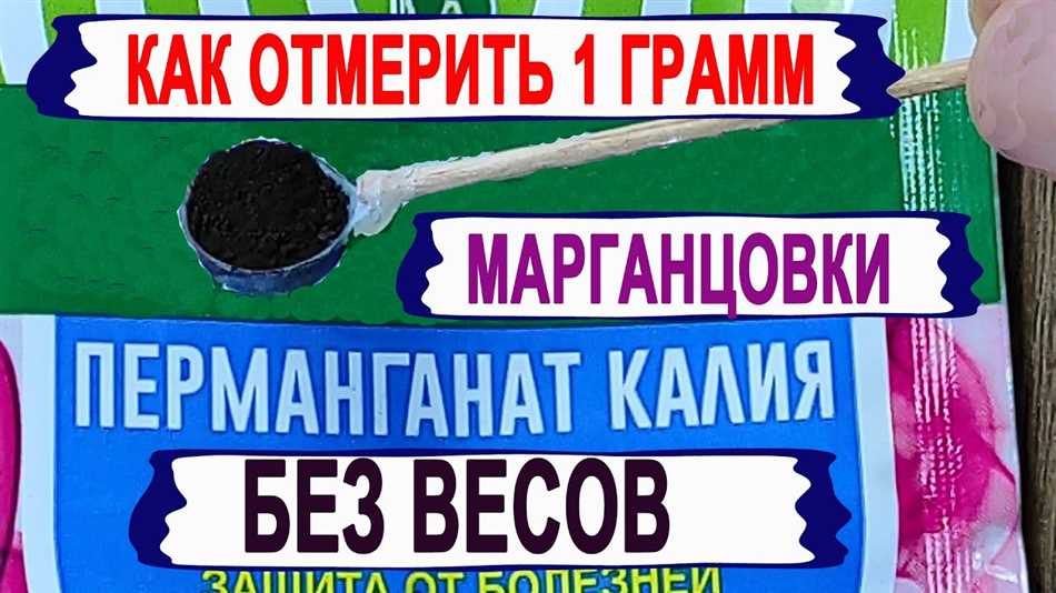 Инструкции по измерению грамма без весов