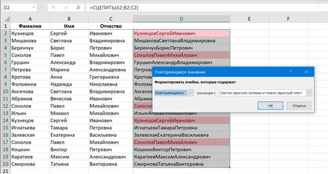 Шаг 2: Исправление условного форматирования