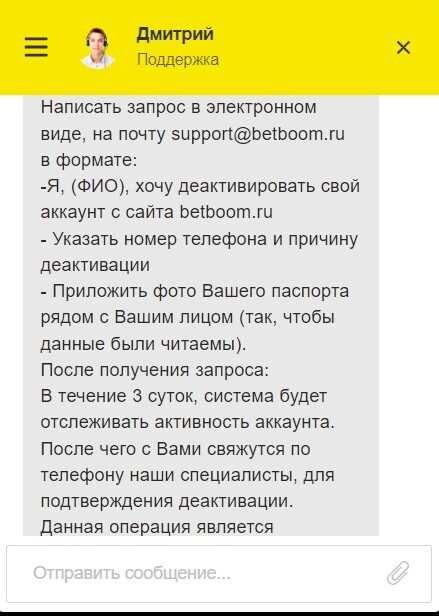 Как удалить аккаунт в СберМегамаркете: подробная инструкция на сайте и в приложении