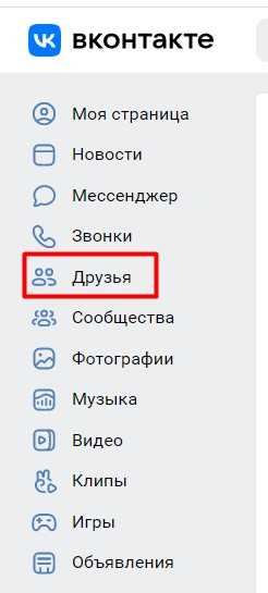 Как удалить друга из ВКонтакте на телефоне Android: подробная инструкция