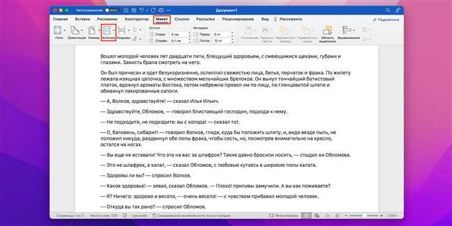 Как удалить или скрыть колонки в программе Microsoft Word: подробная инструкция