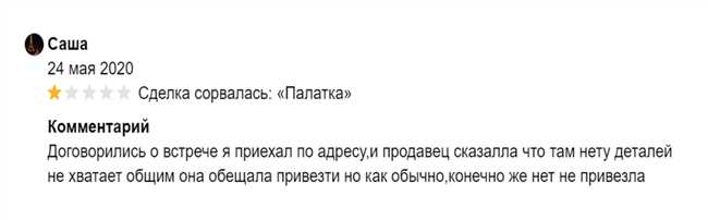 Причины удаления или скрытия отзывов на Авито