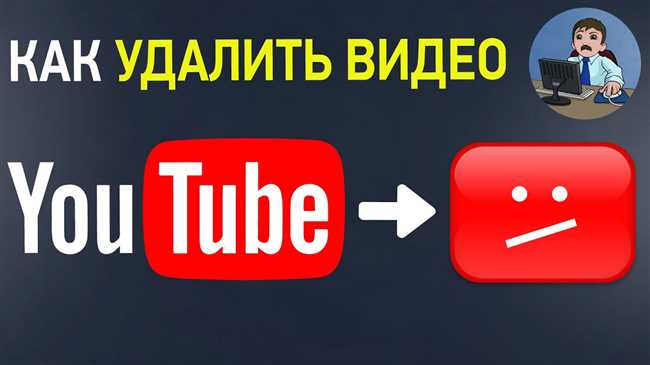 Как удалить или убрать видео с Ютуба Новая творческая студия 2019 - YouTube