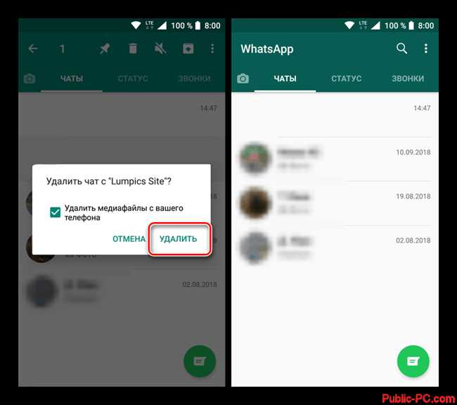 Почему важно удалять историю звонков в WhatsApp?