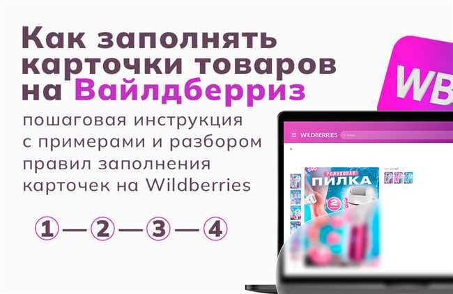 5. Свяжитесь с технической поддержкой Wildberries