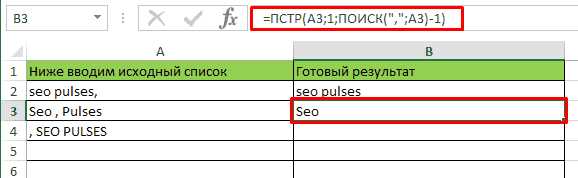 Формулы Excel для удаления лишних знаков после запятой