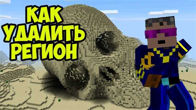 Как удалить приват в Minecraft