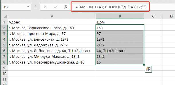 Как удалить символы в ячейке Excel: удаление первого и последнего символа