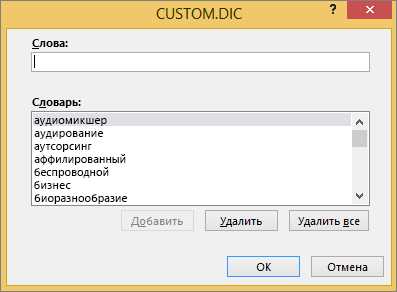 Шаг 2: Выделите слово, которое нужно удалить