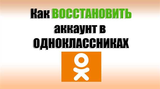 4. Прочитайте пользовательское соглашение Одноклассников