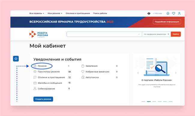 Создайте аккаунт на hh.ru