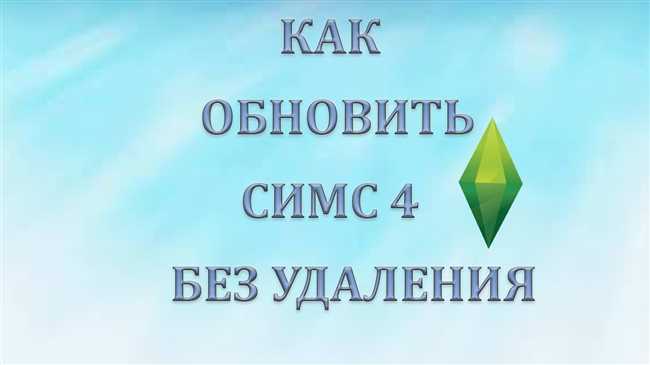 Шаг 3: Удаление остатков игры из файловой системы