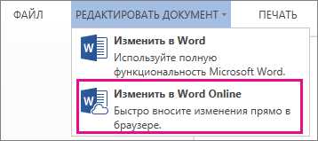 Как удалить все сноски в Word за один раз