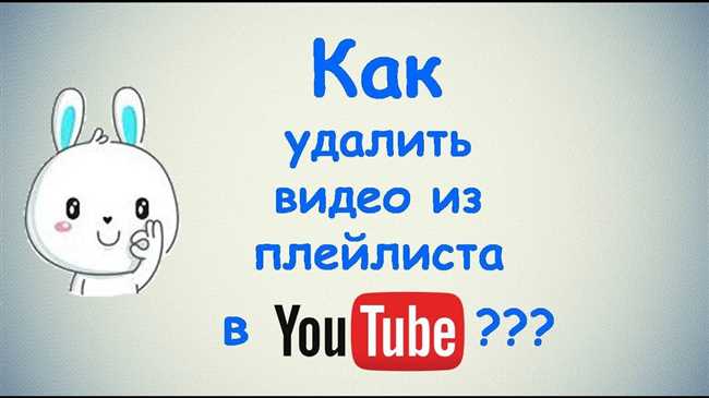 Как удалить все видео на Youtube из посмотреть позже одним действием: подробная инструкция