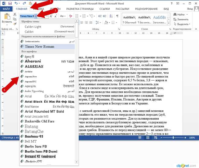 Как уменьшить размер шрифта до 8 пунктов в Microsoft Word: подробная инструкция