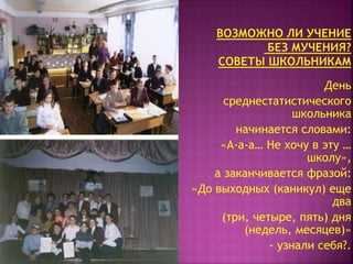 1. Установите конкретные цели