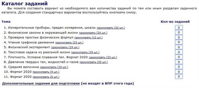 Как успешно решить задачу ВПР по физике для 7 класса: подробное объяснение и примеры