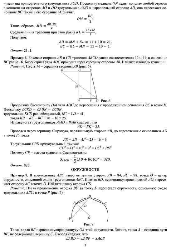 Тема статьи: Как успешно решить задание ОГЭ по математике в магазине канцтоваров: уравнения и проценты