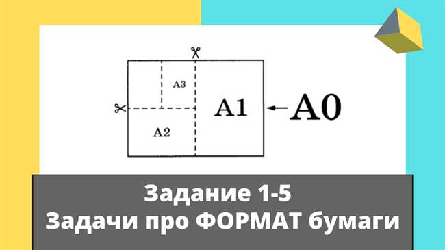 Раздел 2. Задачи о Павле