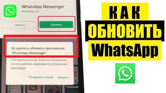 Как установить WhatsApp на телевизор: подробная инструкция с фото