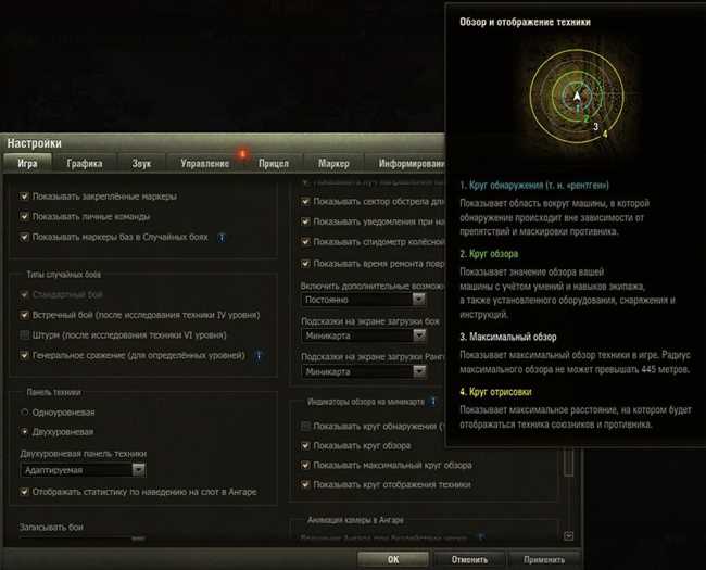 Как увеличить миникарту в World of Tanks: полезные советы и настройки