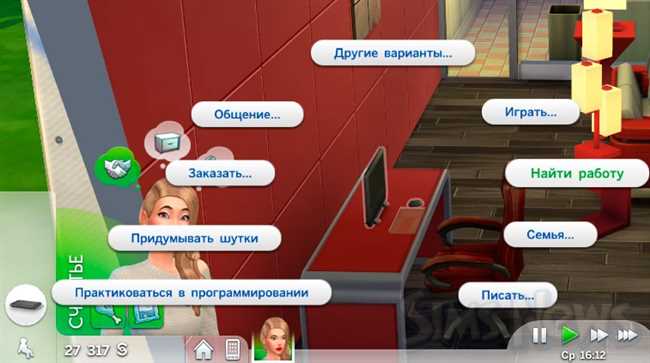 Как уволиться с работы в The Sims 4 Симс 4: подробный гид и советы