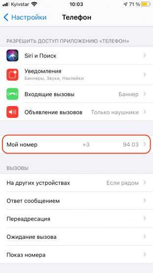 Как узнать баланс на iPhone: инструкция и простые способы