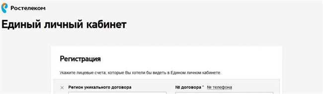 Как узнать баланс на Ростелеком: подробная инструкция по проверке