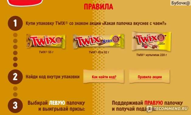 Как узнать, какая палочка Twix – левая или правая: секрет правильного выбора