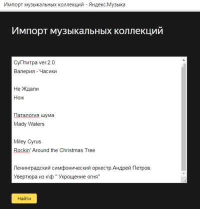 Как узнать количество прослушиваний аудиозаписи ВКонтакте: простые способы