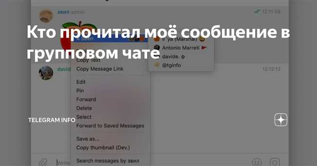 Используйте ботов для отслеживания прочтения