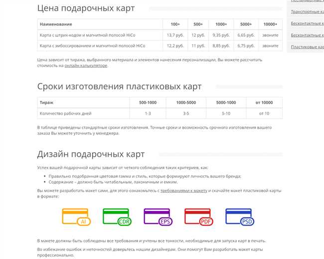 Дополнительные советы по проверке номинала подарочной карты