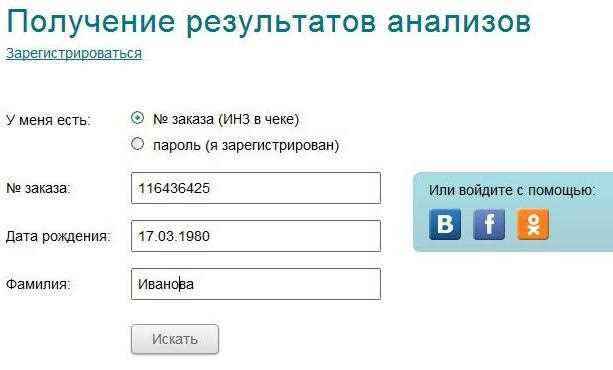 Введите номер заказа и код подтверждения