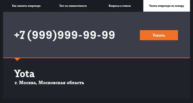 Как узнать оператора и регион по номеру 8919: подробная инструкция