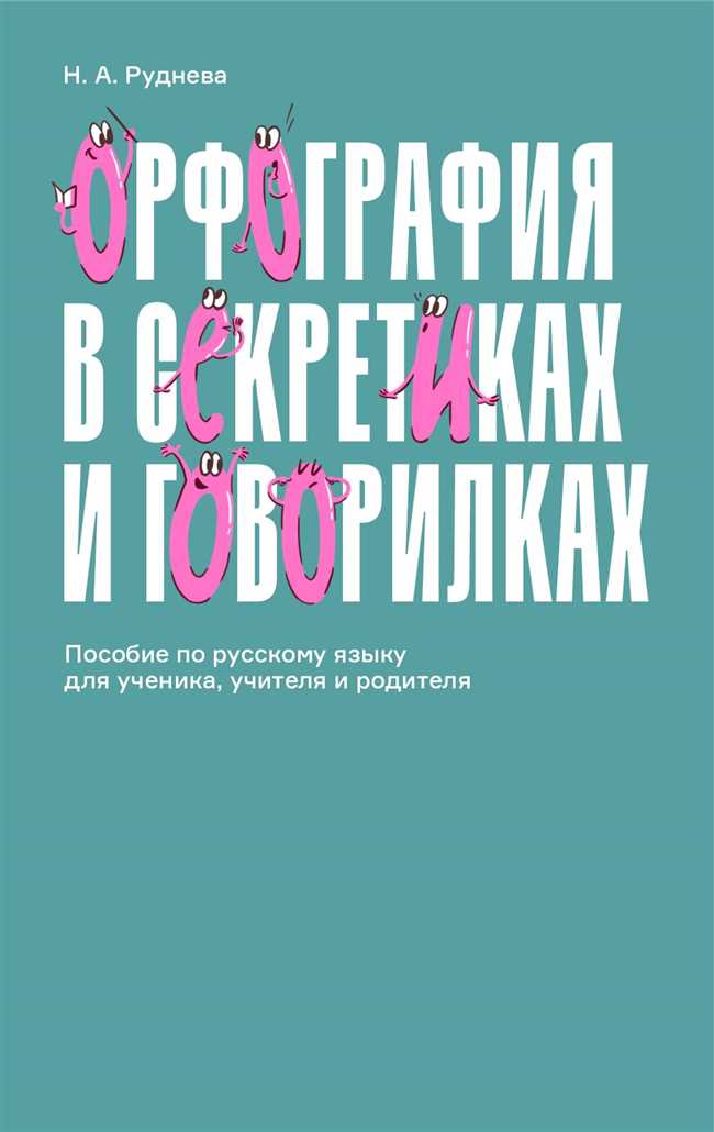 Как выбрать проверочное слово?