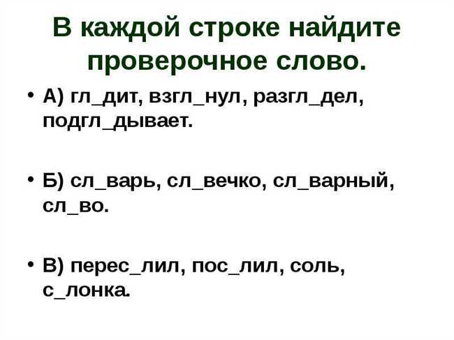 Как узнать проверочное слово к слову ОБЕД? Полезные советы