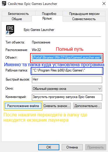 Откройте Epic Games Launcher 