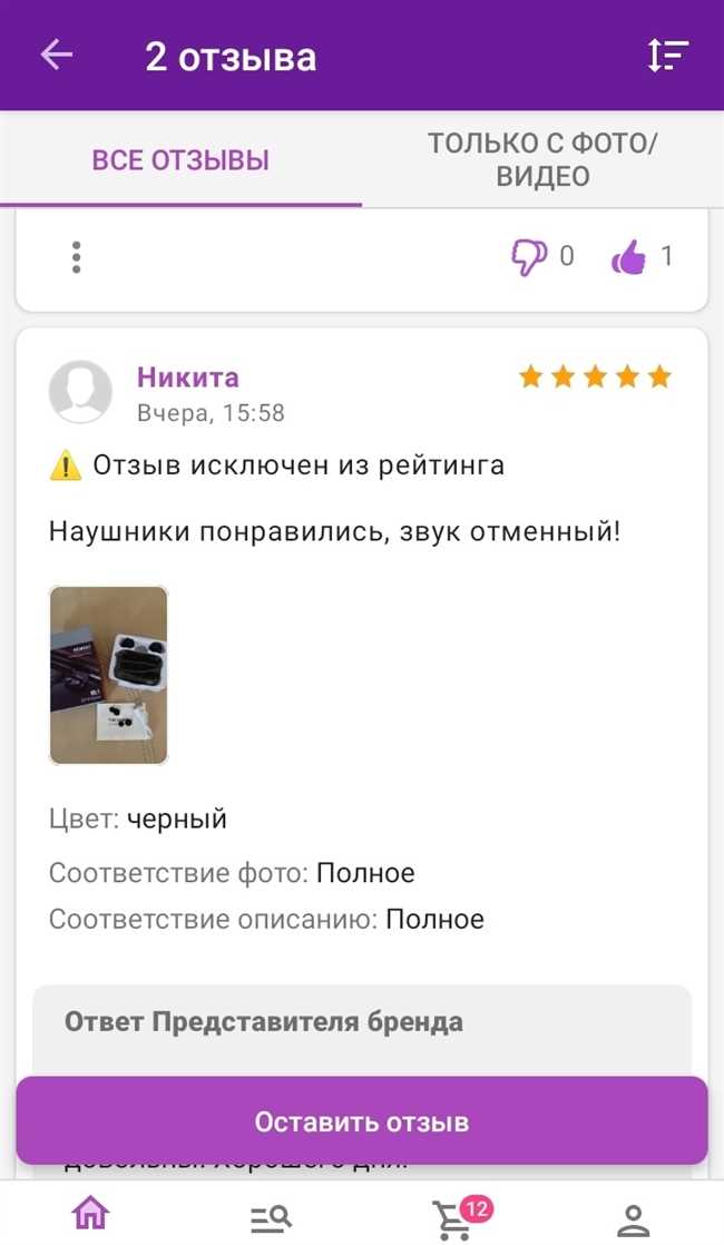 Заключение