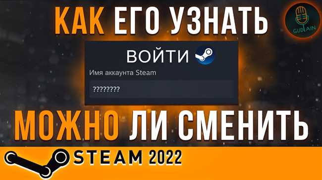 Как узнать свой логин в Steam: пошаговая инструкция