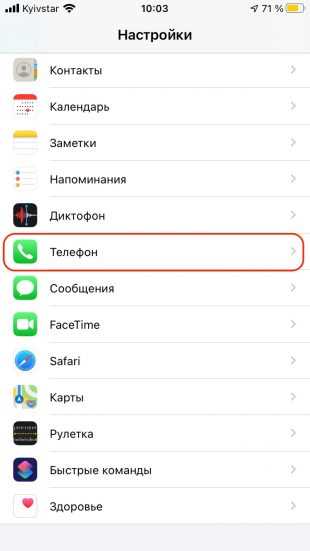 Как узнать свой номер телефона на iPhone: простая инструкция