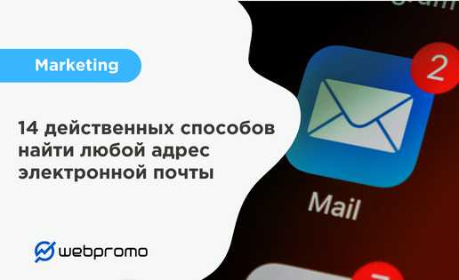 1. Введите e-mail адрес в поисковую строку