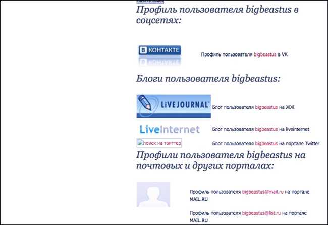 Как узнать владельца e-mail: лучшие способы поиска человека по электронной почте