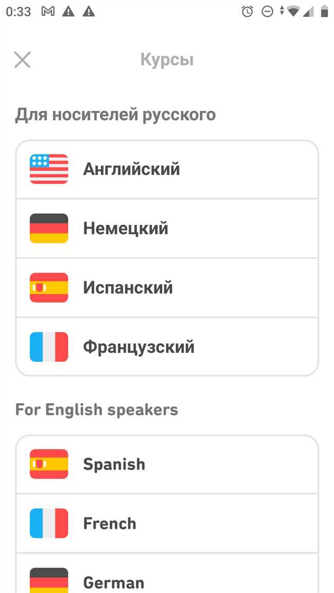 Шаг 1: Откройте приложение Duolingo