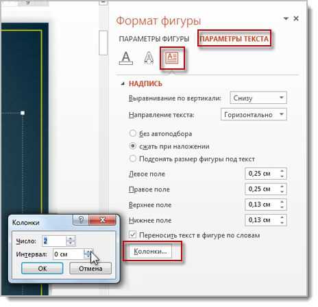 Как в Microsoft Office Power Point сделать степень у числа: подробная инструкция