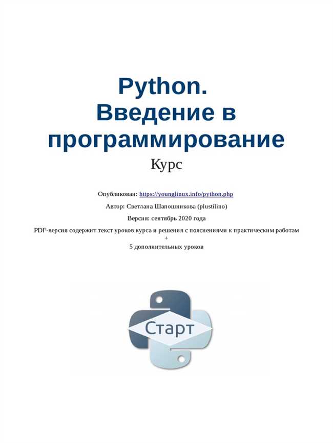 Примеры использования операции следования в Python