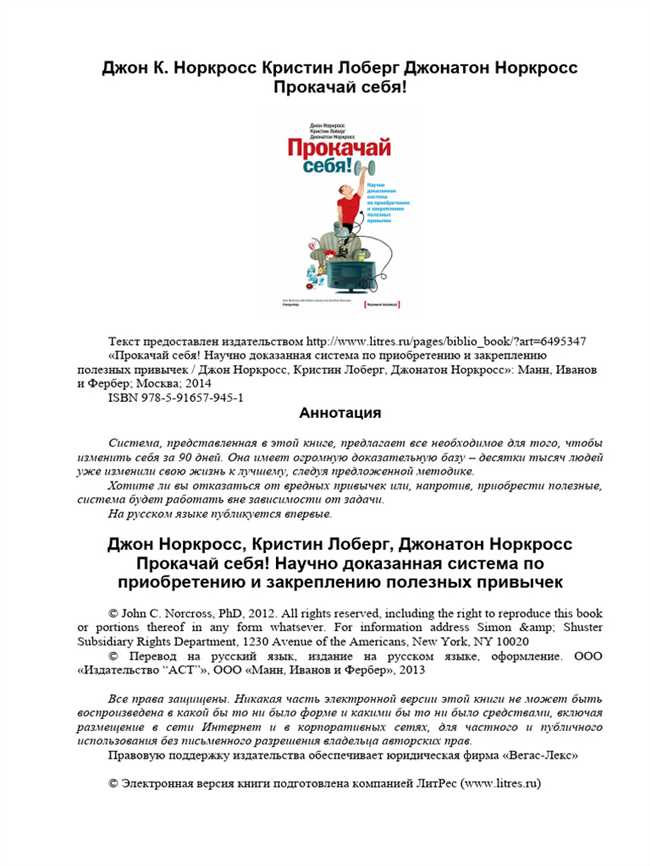 Пункт 1: Воздействие неприятного запаха