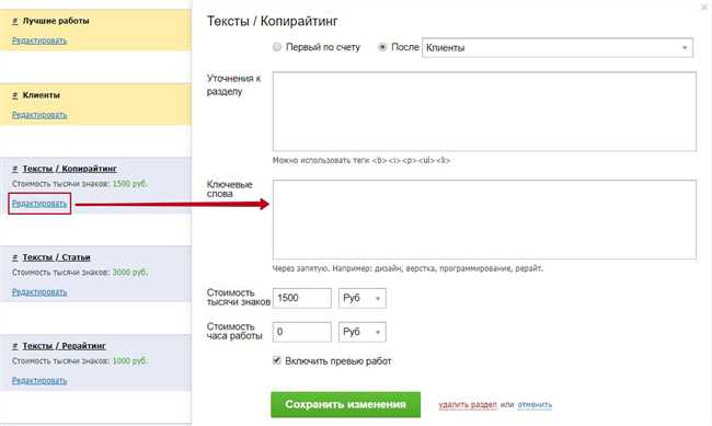 Примеры альтернативных слов для 