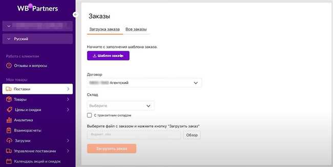 Как выбрать доставку в постамат на Вайлдберриз: полный список и инструкция