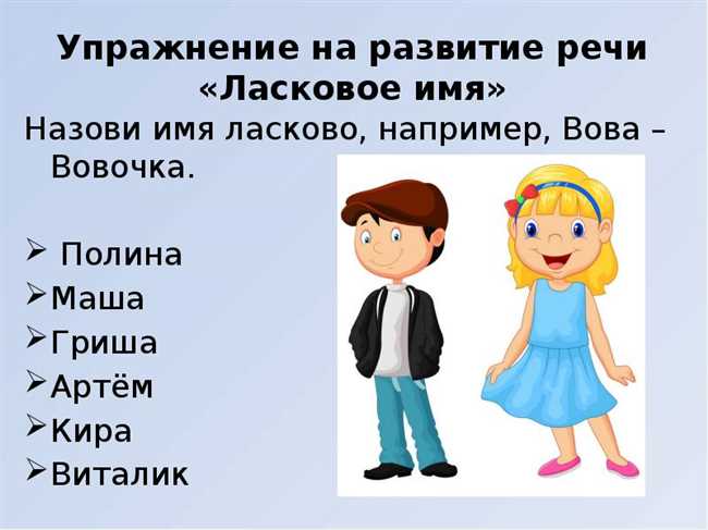 Как выбрать идеальное уменьшительное имя для Альки: подсказки и советы